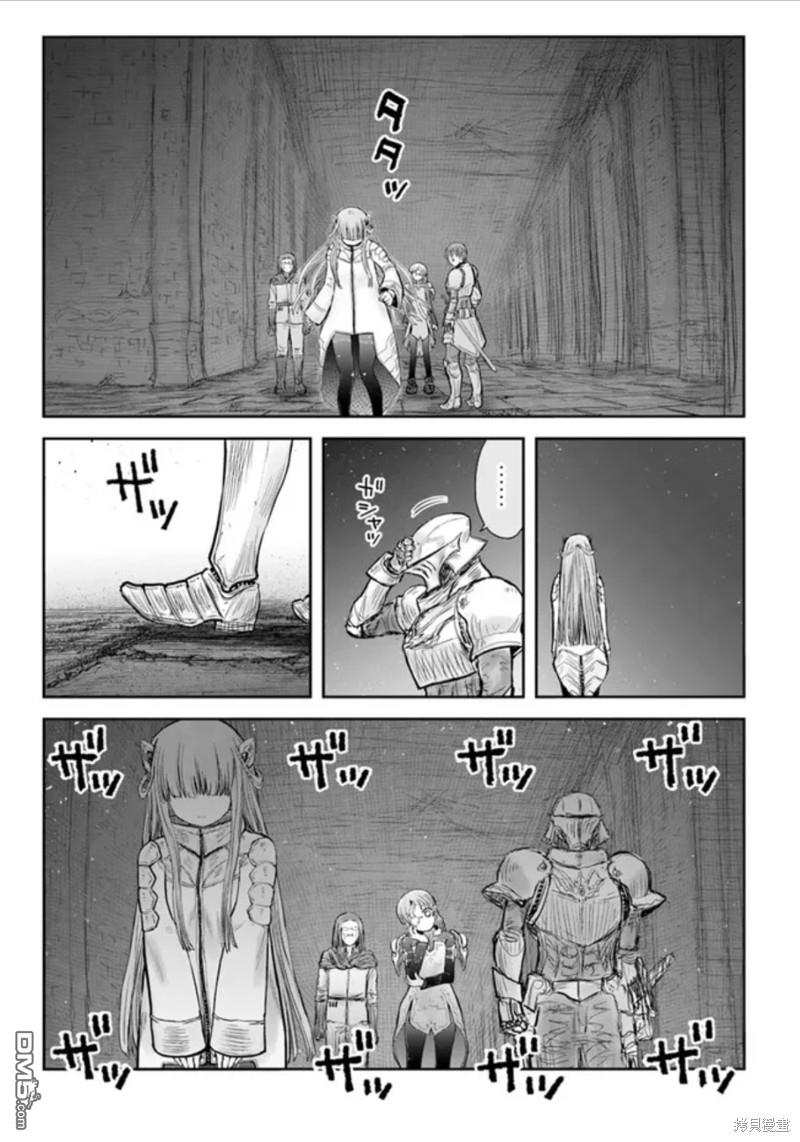 异世界叔叔第44话 试看版在线观看 - 第29张