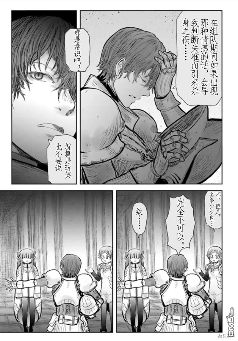 异世界叔叔第44话 试看版在线观看 - 第27张
