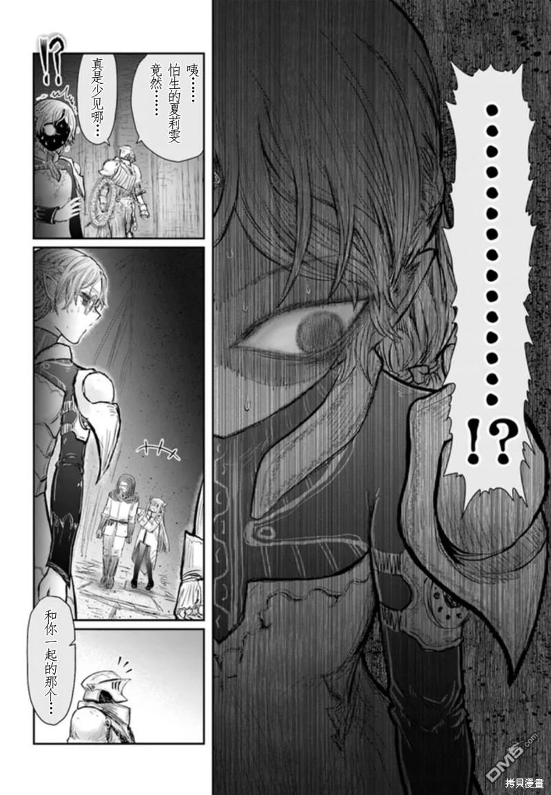 异世界叔叔第44话 试看版在线观看 - 第24张