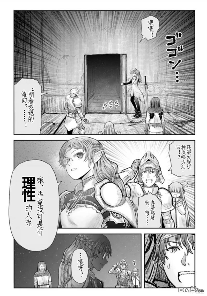 异世界叔叔第44话 试看版在线观看 - 第18张