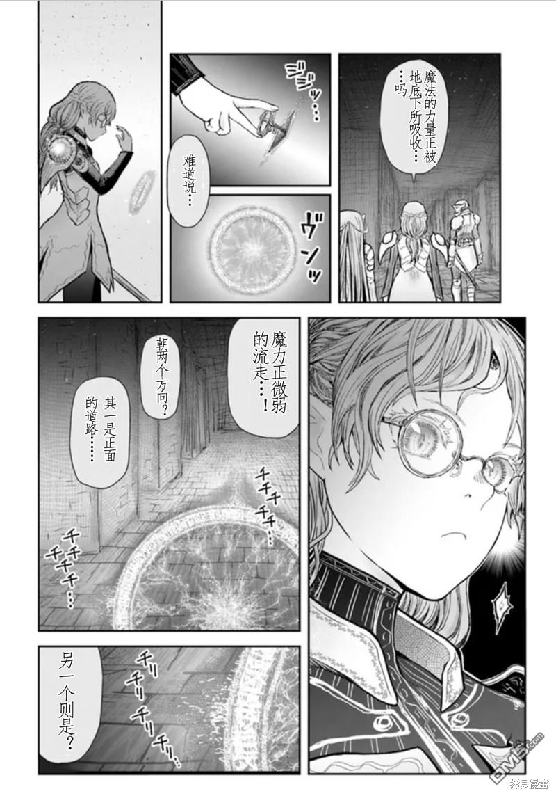 异世界叔叔第44话 试看版在线观看 - 第16张