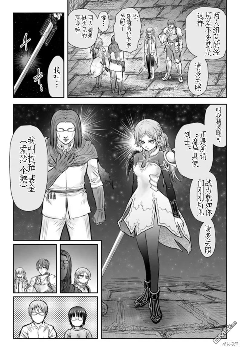 异世界叔叔第44话 试看版在线观看 - 第11张