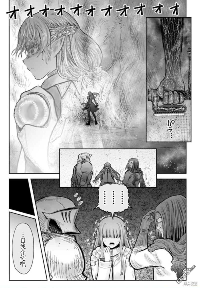 异世界叔叔第44话 试看版在线观看 - 第9张