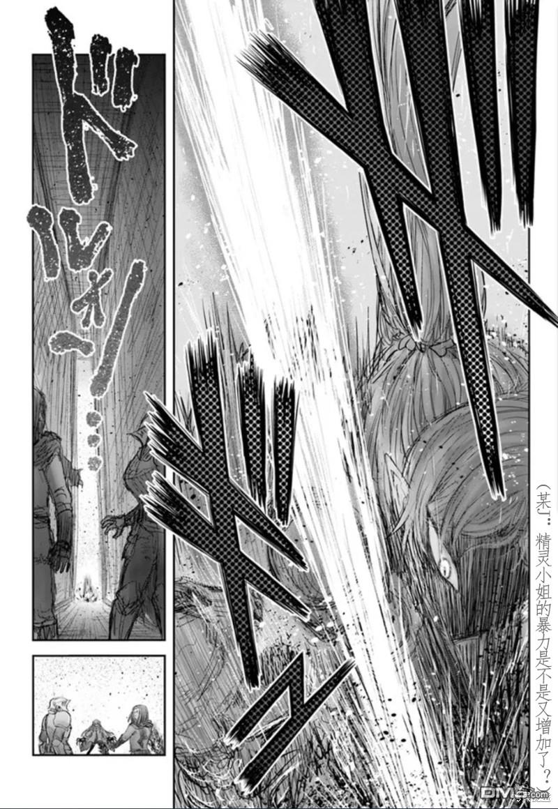 异世界叔叔第44话 试看版在线观看 - 第8张