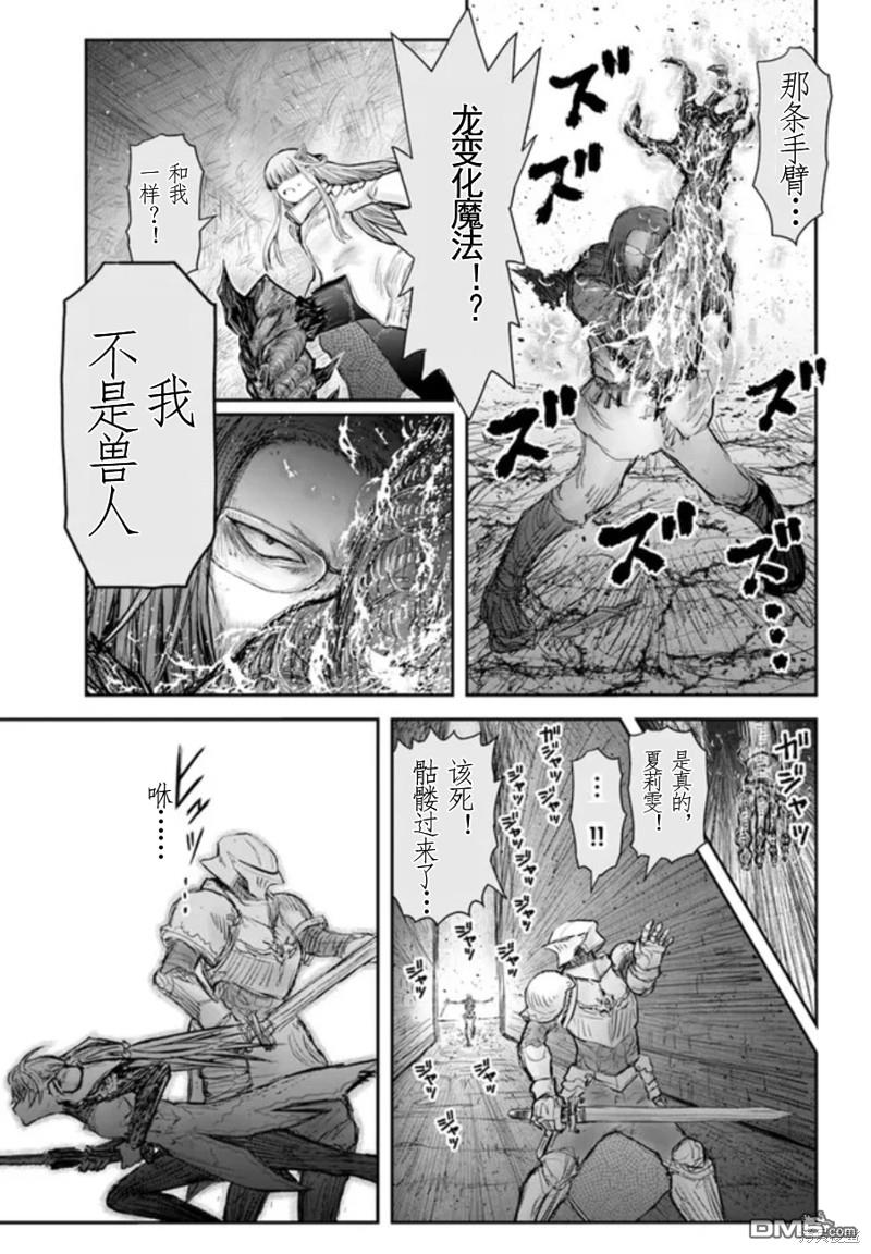 异世界叔叔第44话 试看版在线观看 - 第7张