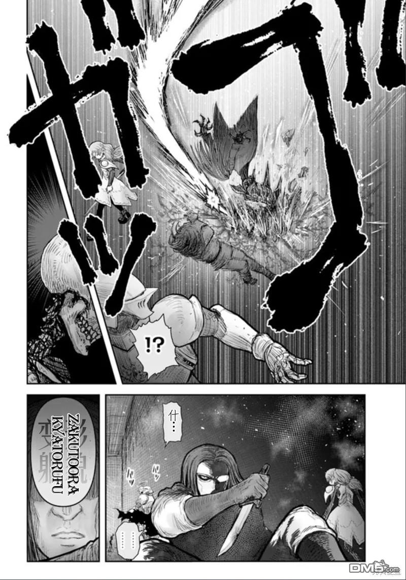 异世界叔叔第44话 试看版在线观看 - 第4张