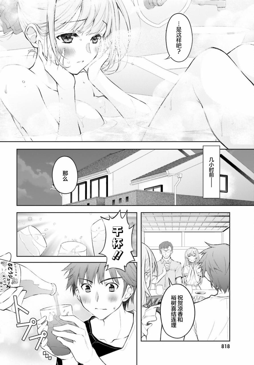 我的妻子似乎是个变态第02话在线观看 - 第8张
