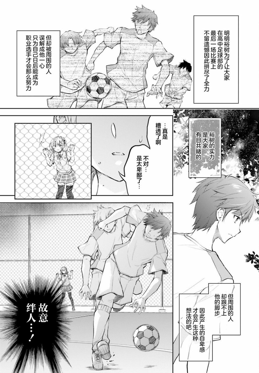 我的妻子似乎是个变态第02话在线观看 - 第6张