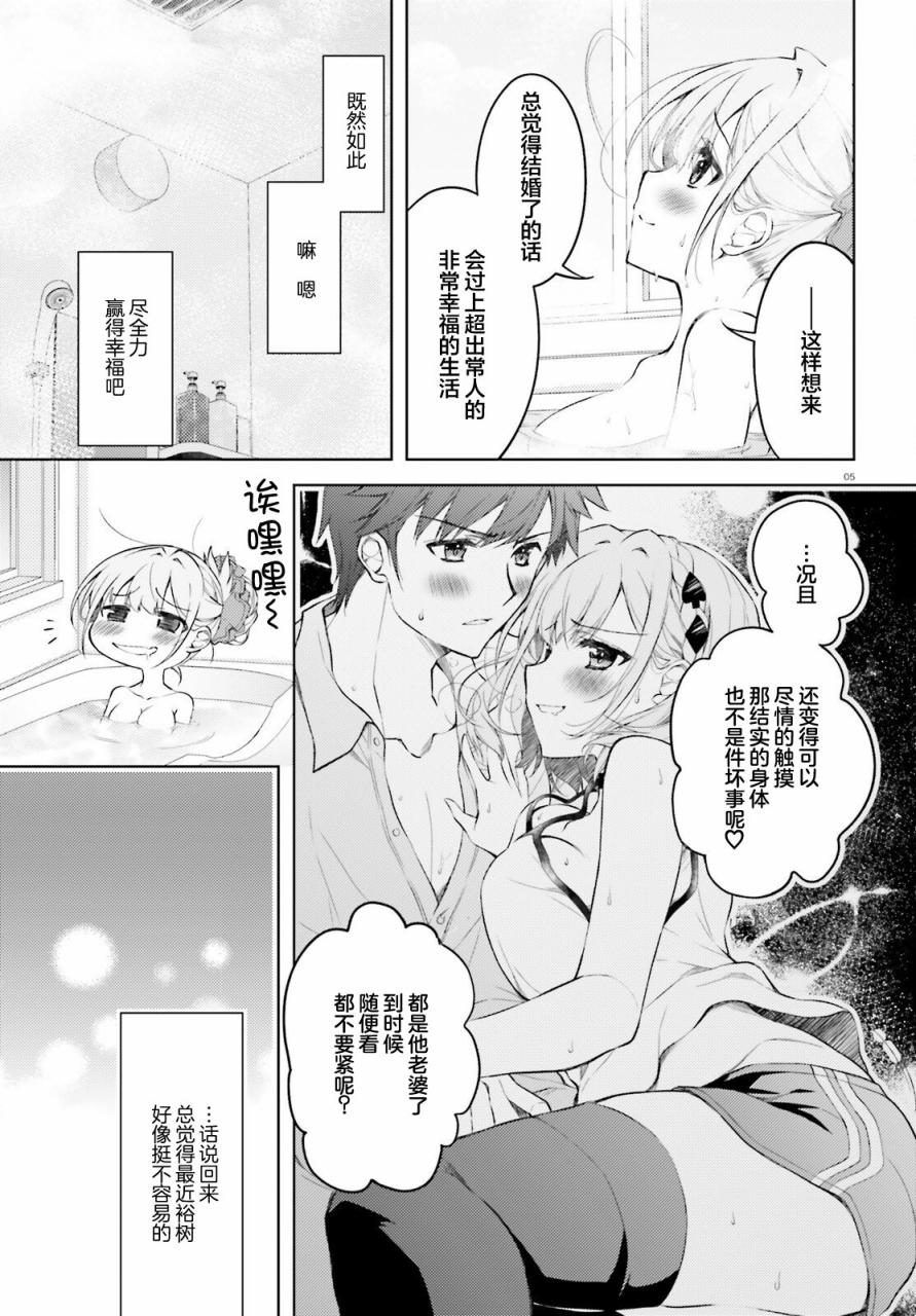 我的妻子似乎是个变态第02话在线观看 - 第5张