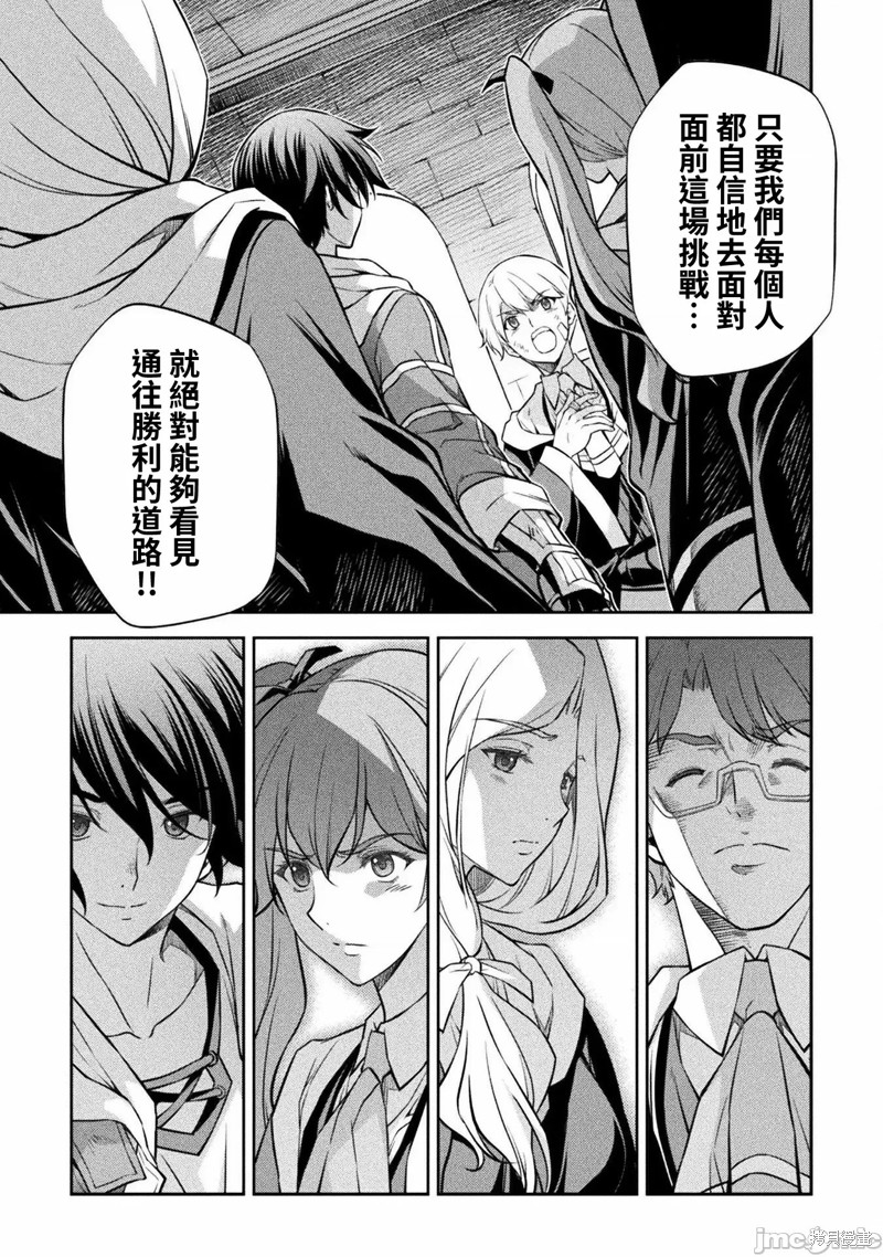 DRAWING 最强漫画家利用绘画技能在异世界开无双！第36话在线观看 - 第14张