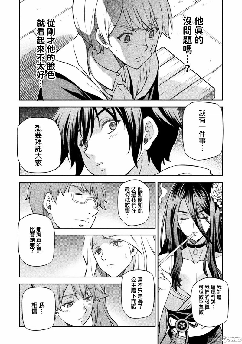 DRAWING 最强漫画家利用绘画技能在异世界开无双！第36话在线观看 - 第13张