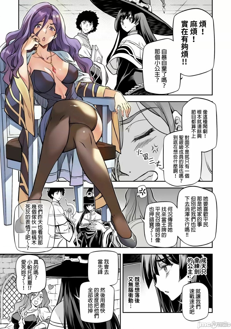 DRAWING 最强漫画家利用绘画技能在异世界开无双！第36话在线观看 - 第10张