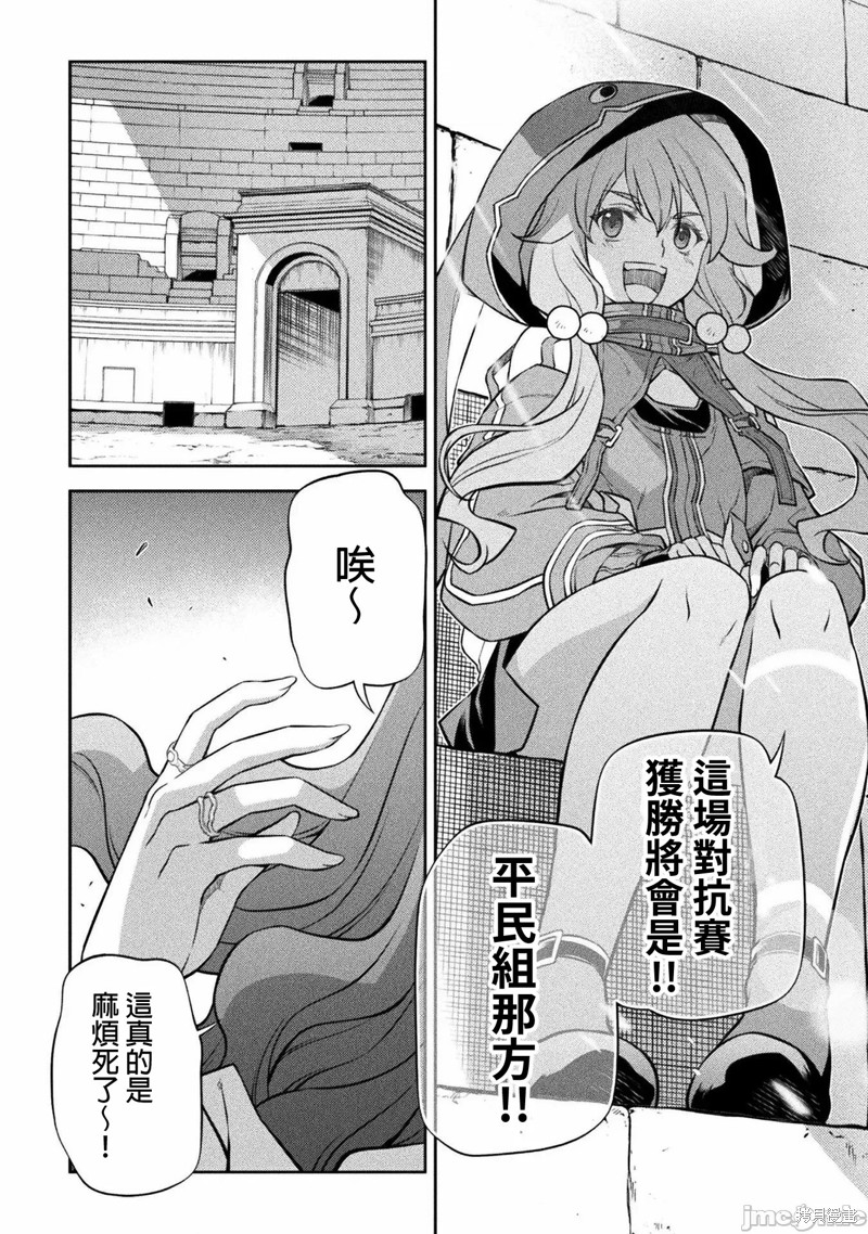 DRAWING 最强漫画家利用绘画技能在异世界开无双！第36话在线观看 - 第9张