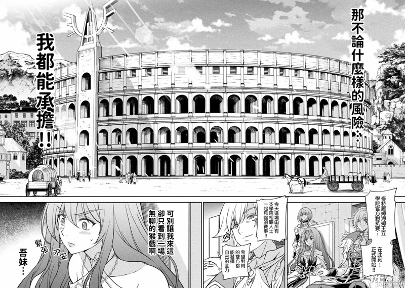 DRAWING 最强漫画家利用绘画技能在异世界开无双！第36话在线观看 - 第6张