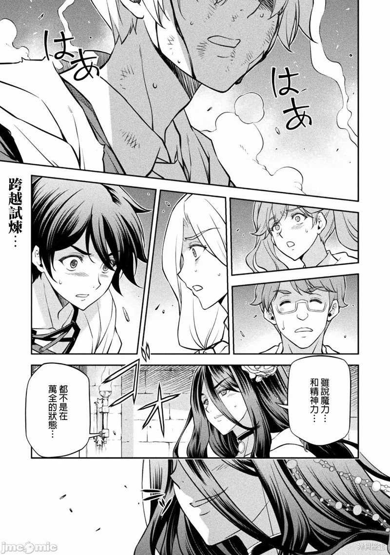 DRAWING 最强漫画家利用绘画技能在异世界开无双！第36话在线观看 - 第1张