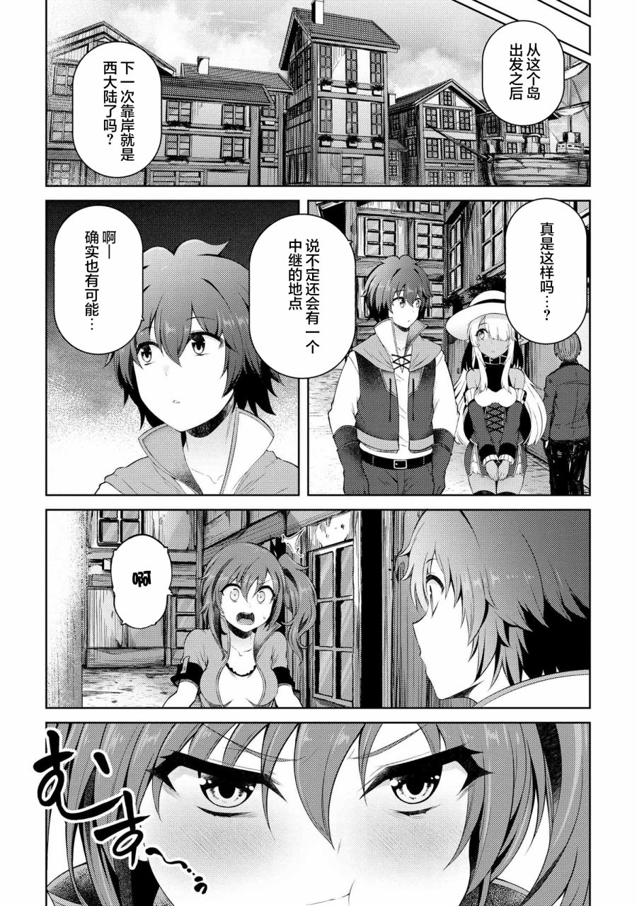 因为家被烧了而自暴自弃的我、用仅剩的钱买了一个黑暗精灵奴隶第12.2话在线观看 - 第9张
