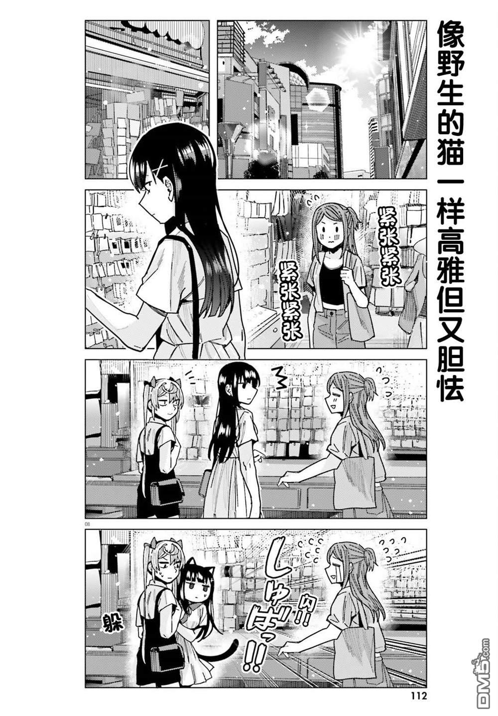 姬之崎樱子今天也惹人怜爱第23话在线观看 - 第5张