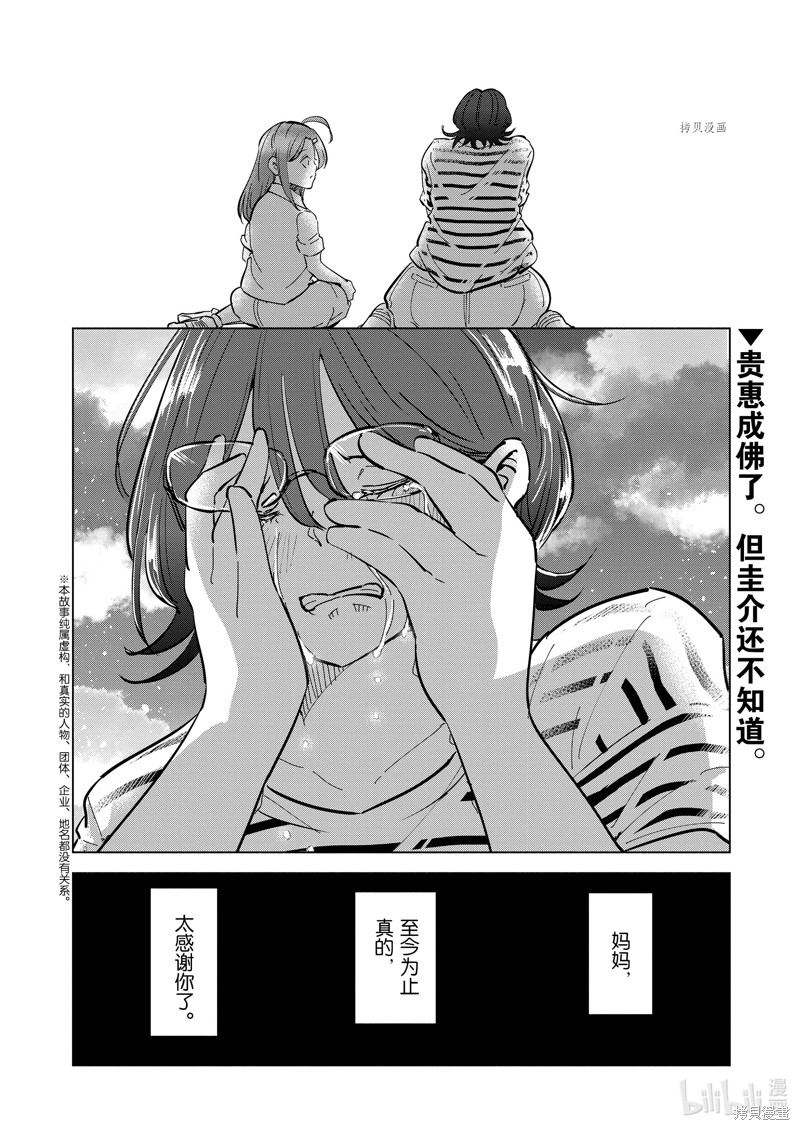 妻子是JS第108话在线观看 - 第20张