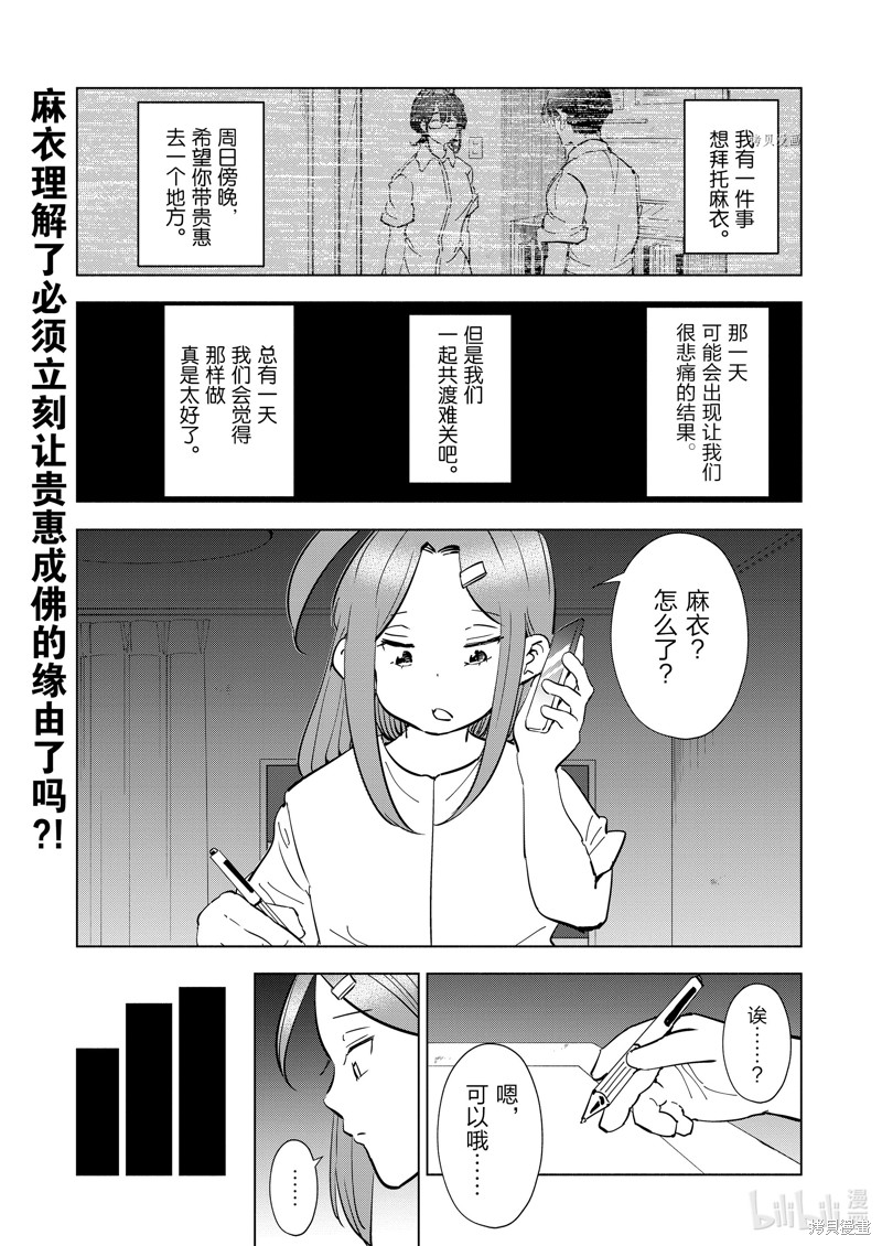 妻子是JS第108话在线观看 - 第1张