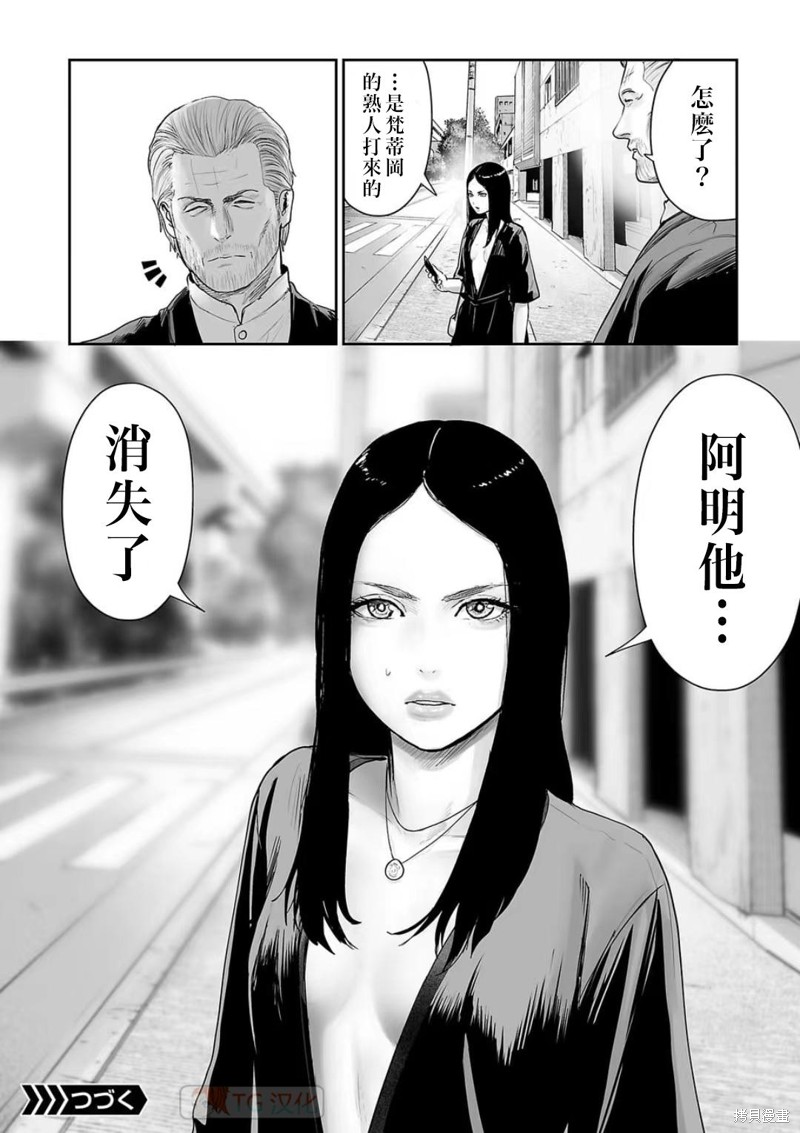 终之退魔师第125话在线观看 - 第18张