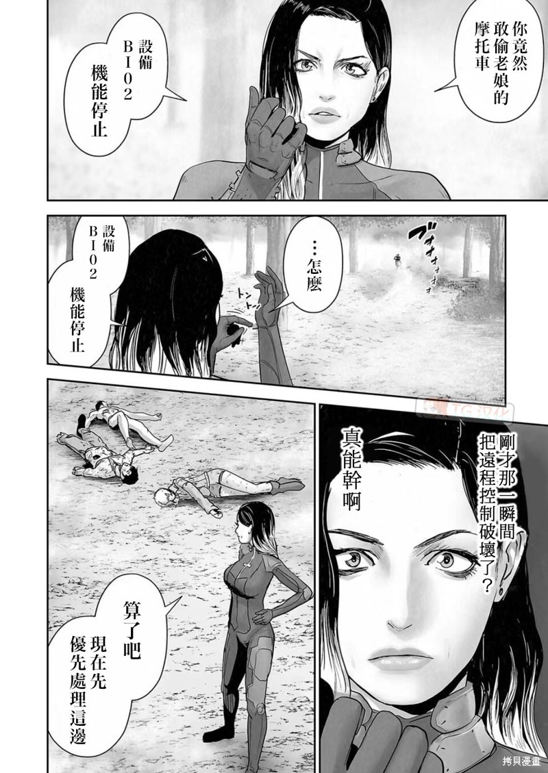 终之退魔师第125话在线观看 - 第12张