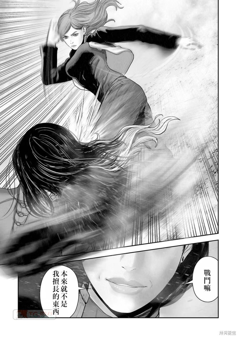 终之退魔师第125话在线观看 - 第7张