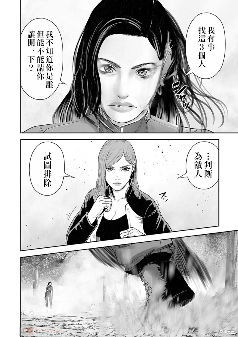终之退魔师第125话在线观看 - 第6张