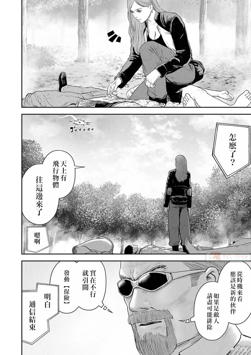 终之退魔师第125话在线观看 - 第2张