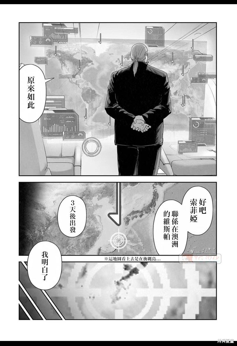 终之退魔师第126话在线观看 - 第7张