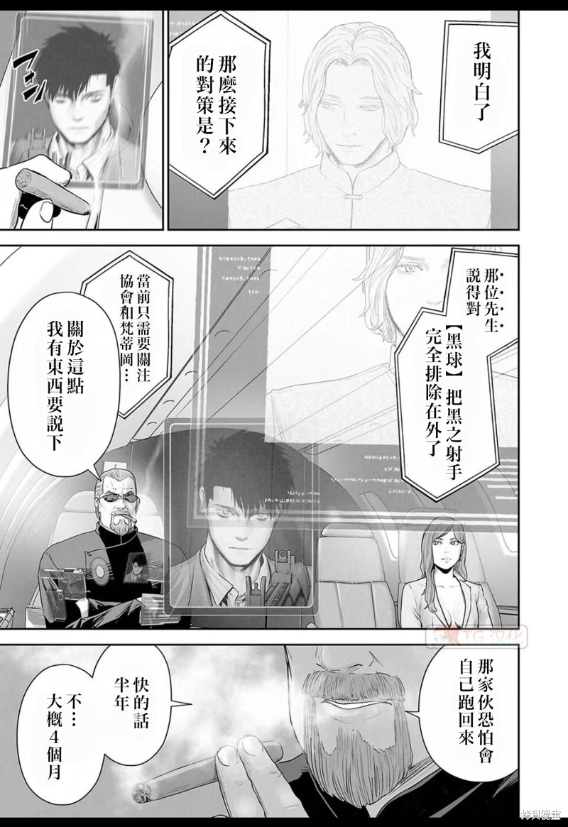 终之退魔师第126话在线观看 - 第3张