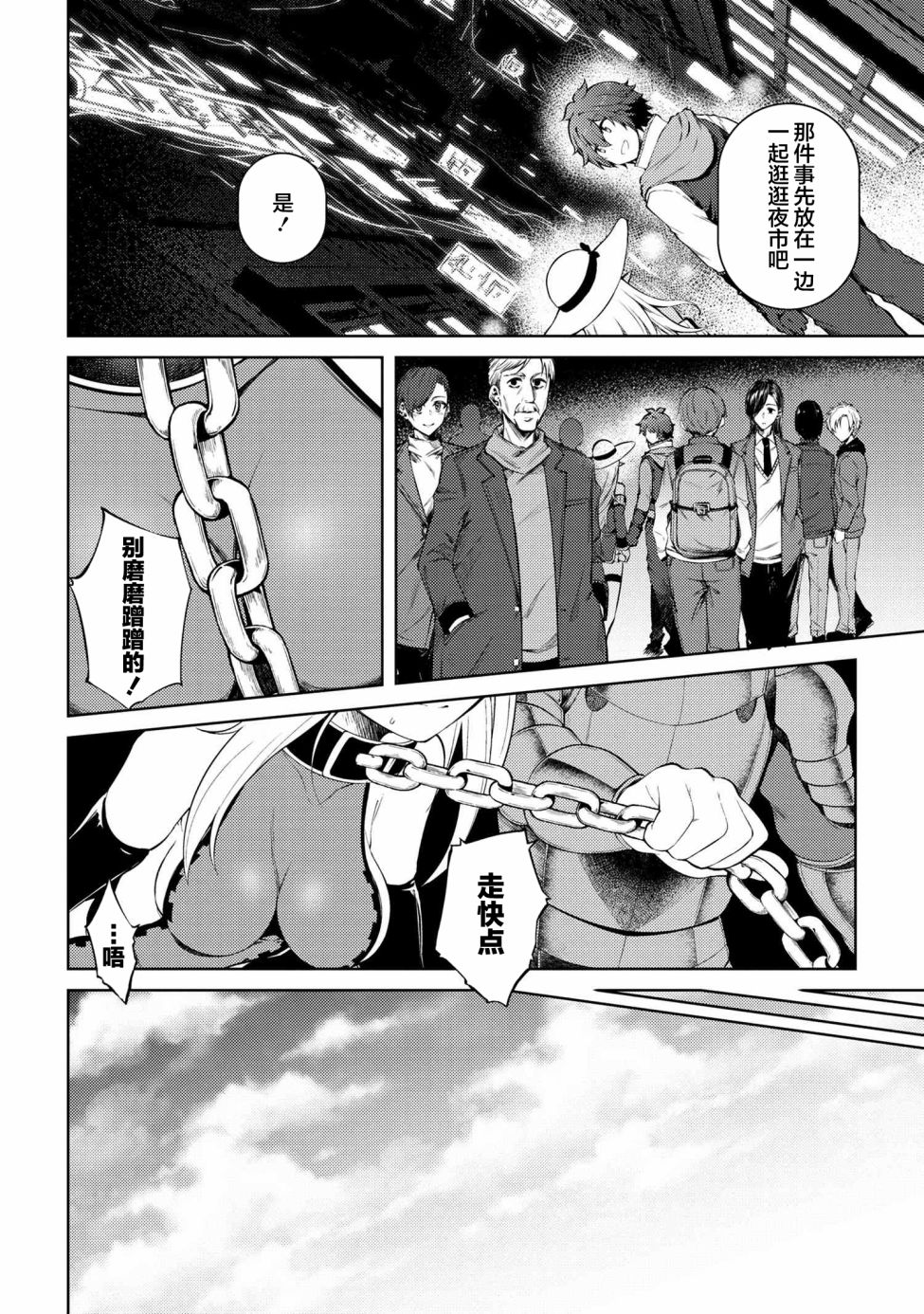 因为家被烧了而自暴自弃的我、用仅剩的钱买了一个黑暗精灵奴隶第12.1话在线观看 - 第12张