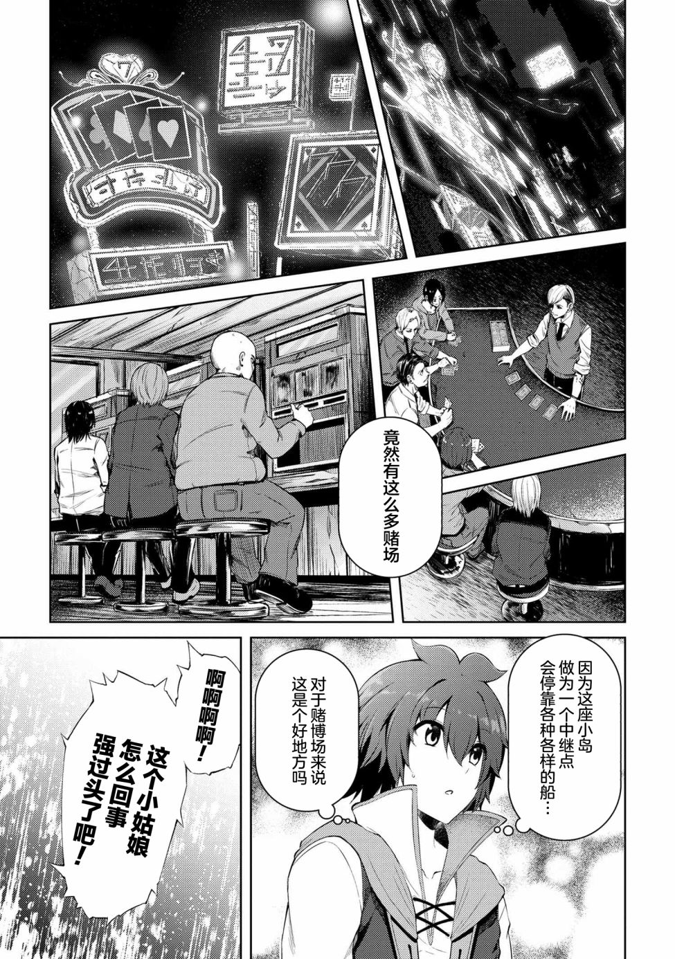 因为家被烧了而自暴自弃的我、用仅剩的钱买了一个黑暗精灵奴隶第12.1话在线观看 - 第9张