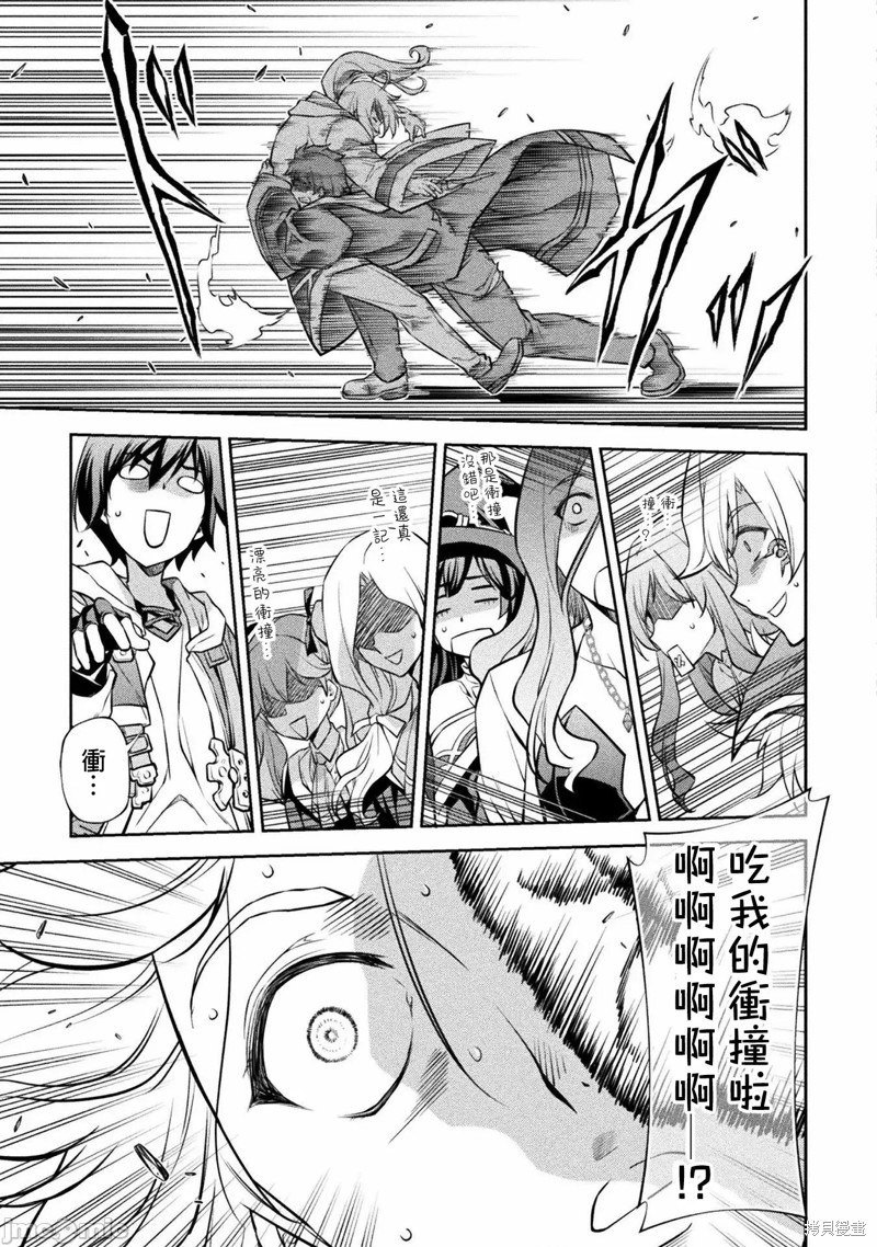 DRAWING 最强漫画家利用绘画技能在异世界开无双！第37话在线观看 - 第13张
