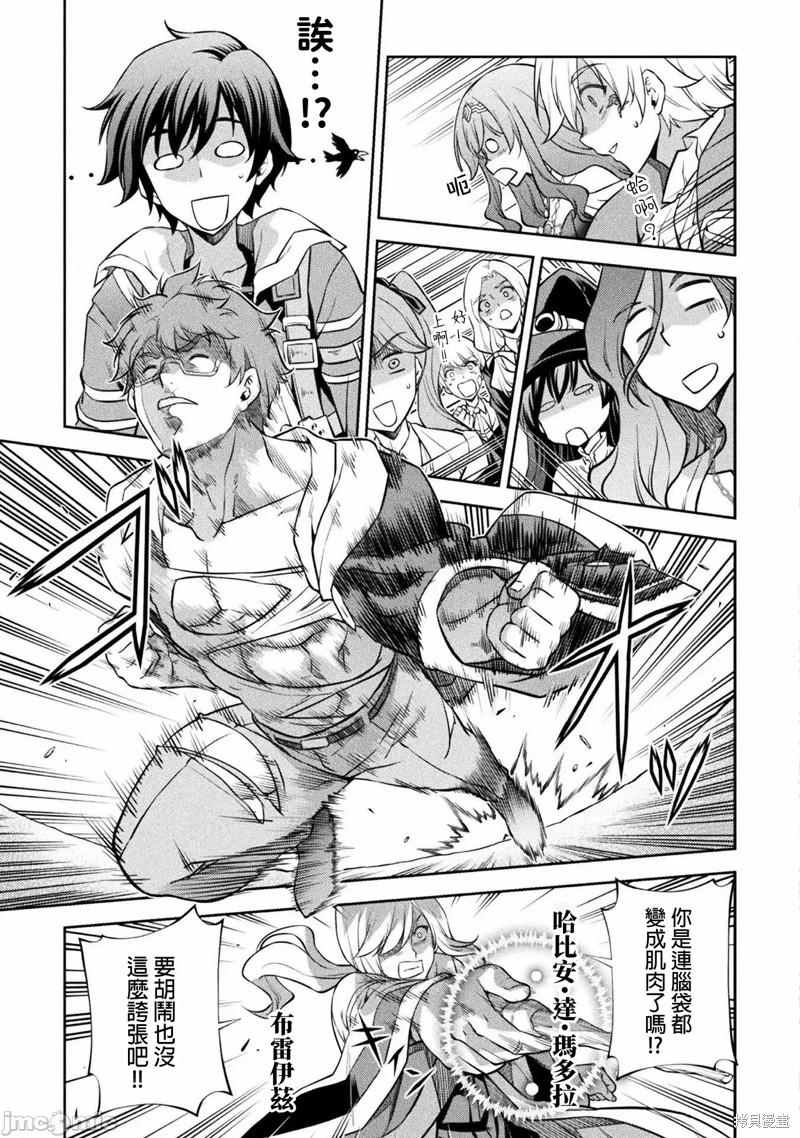 DRAWING 最强漫画家利用绘画技能在异世界开无双！第37话在线观看 - 第11张