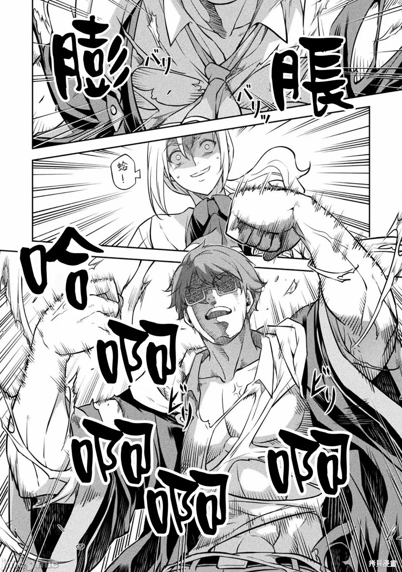 DRAWING 最强漫画家利用绘画技能在异世界开无双！第37话在线观看 - 第10张