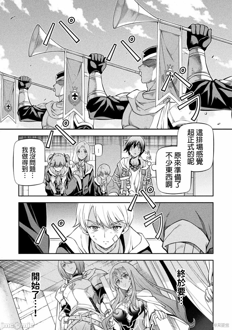 DRAWING 最强漫画家利用绘画技能在异世界开无双！第37话在线观看 - 第8张