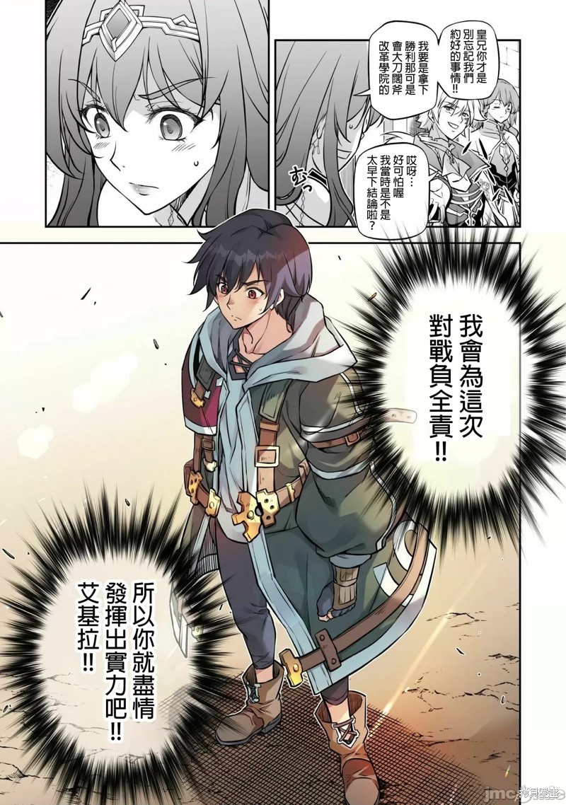 DRAWING 最强漫画家利用绘画技能在异世界开无双！第37话在线观看 - 第4张