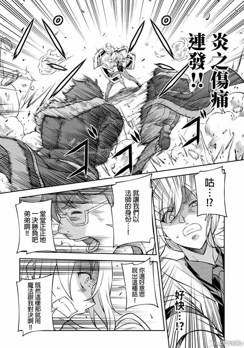 DRAWING 最强漫画家利用绘画技能在异世界开无双！第37话在线观看 - 第12张