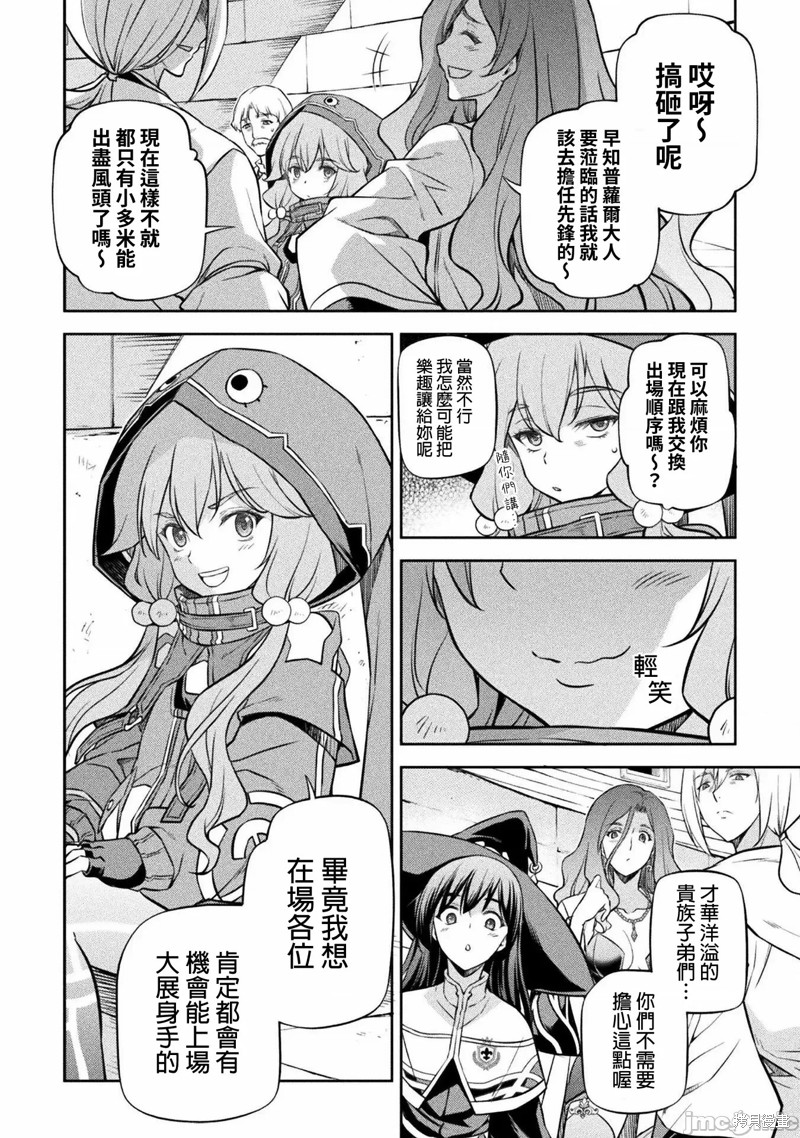 DRAWING 最强漫画家利用绘画技能在异世界开无双！第37话在线观看 - 第7张