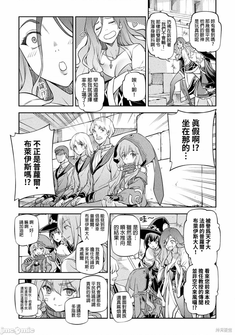 DRAWING 最强漫画家利用绘画技能在异世界开无双！第37话在线观看 - 第6张