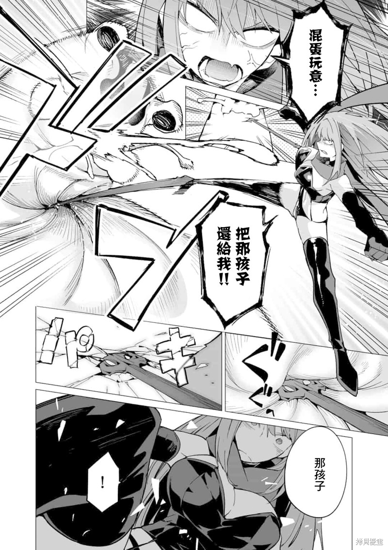 获得了最强力量的我但相对的变成了女孩子第07话在线观看 - 第22张