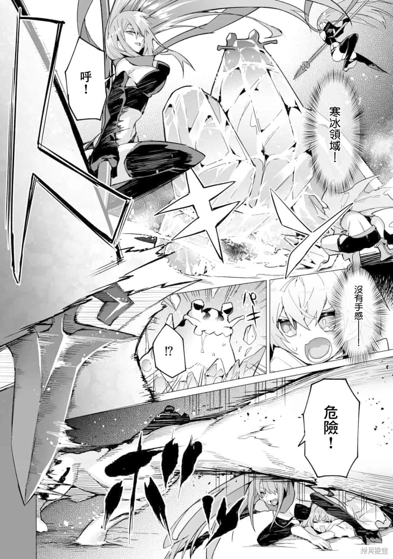 获得了最强力量的我但相对的变成了女孩子第07话在线观看 - 第18张