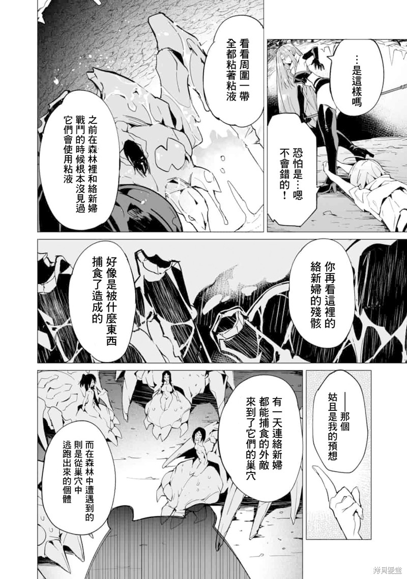 获得了最强力量的我但相对的变成了女孩子第07话在线观看 - 第14张