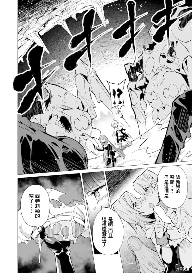 获得了最强力量的我但相对的变成了女孩子第07话在线观看 - 第12张