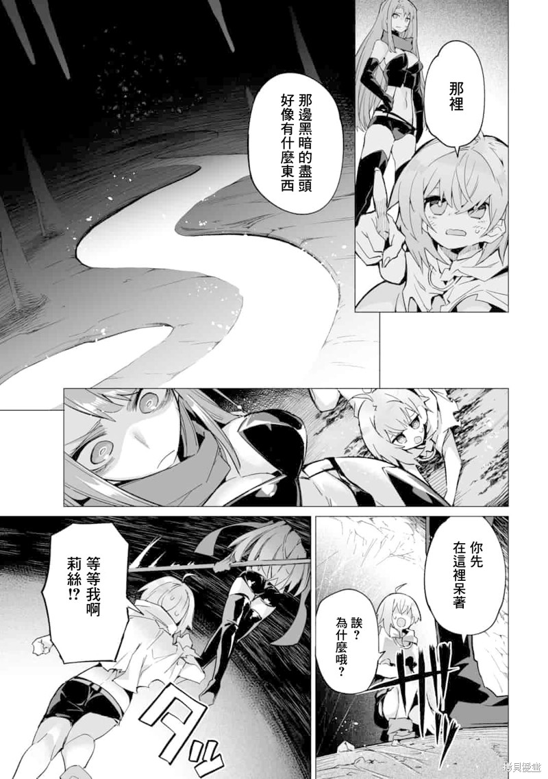 获得了最强力量的我但相对的变成了女孩子第07话在线观看 - 第11张