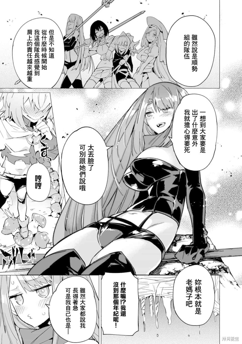 获得了最强力量的我但相对的变成了女孩子第07话在线观看 - 第9张