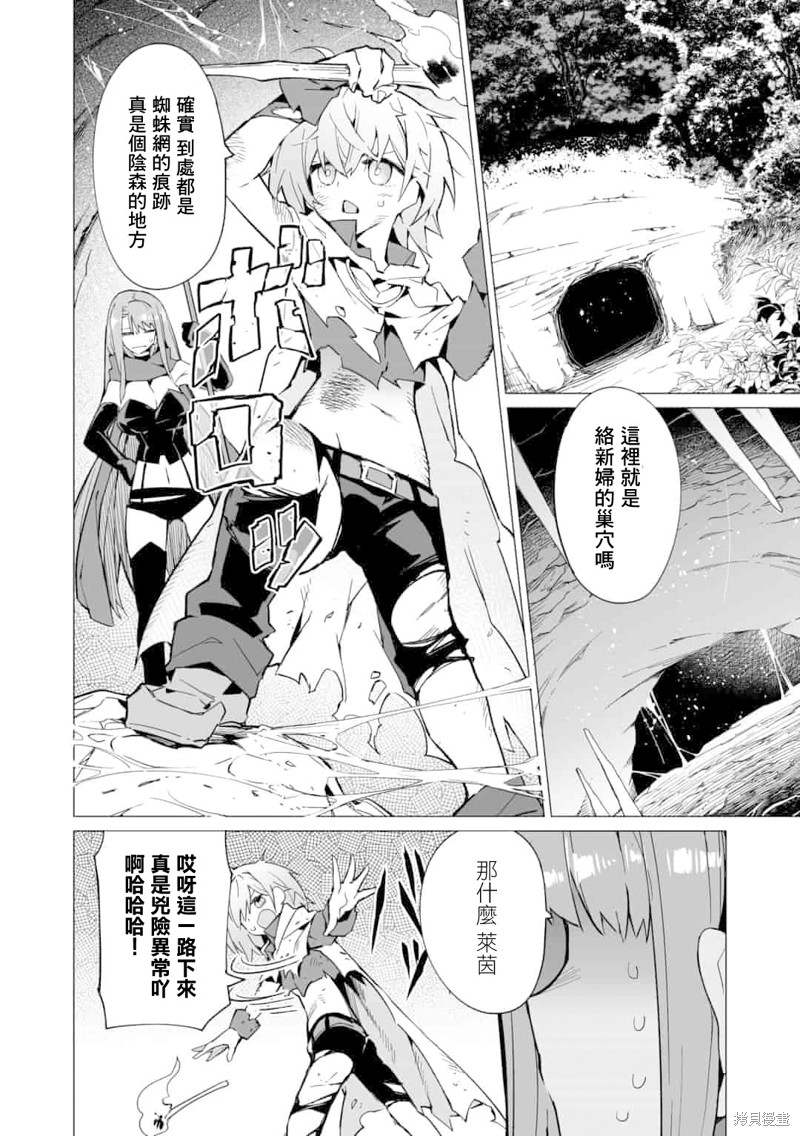 获得了最强力量的我但相对的变成了女孩子第07话在线观看 - 第6张