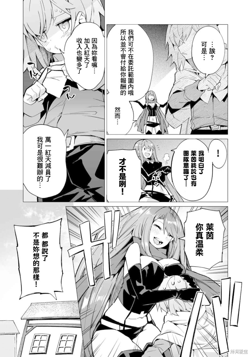 获得了最强力量的我但相对的变成了女孩子第07话在线观看 - 第5张