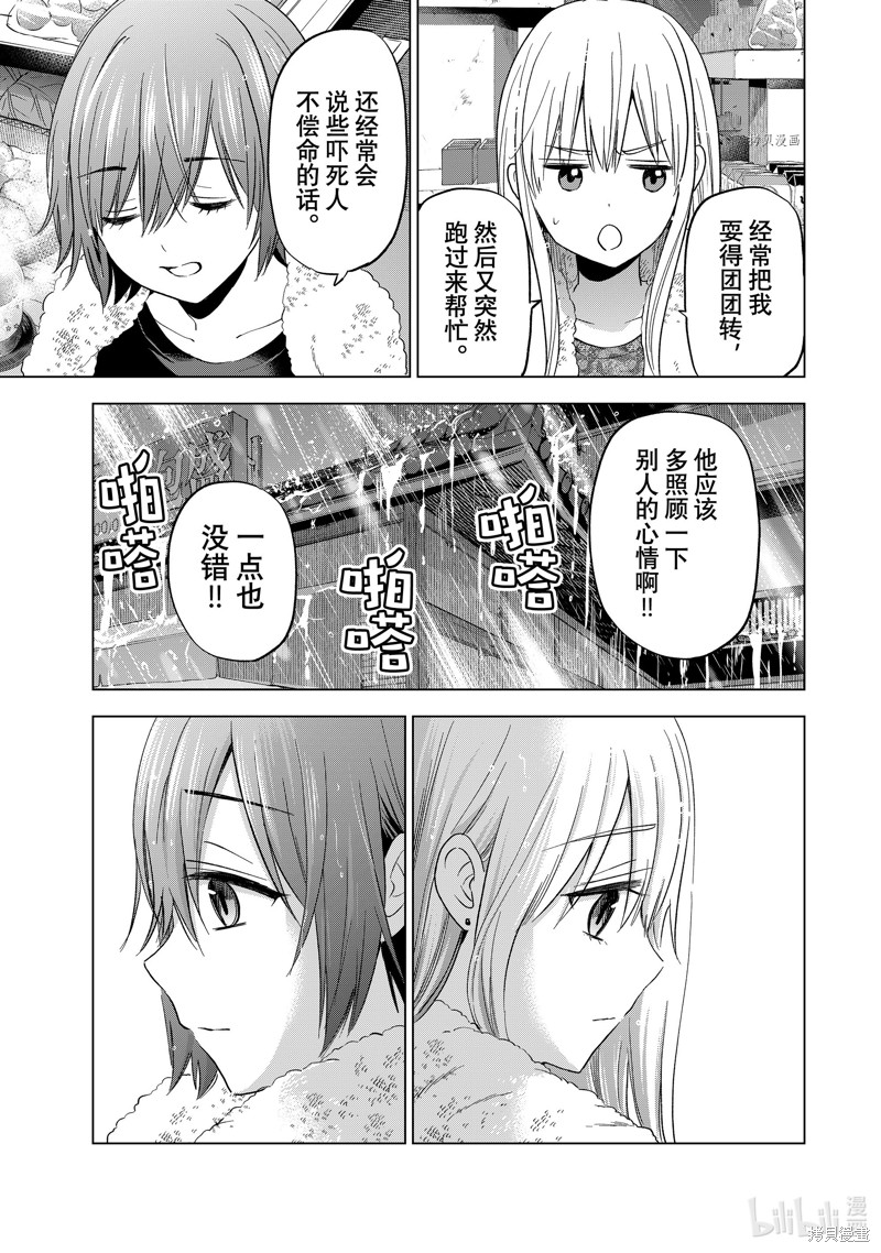 杜鹃的婚约第133话在线观看 - 第15张