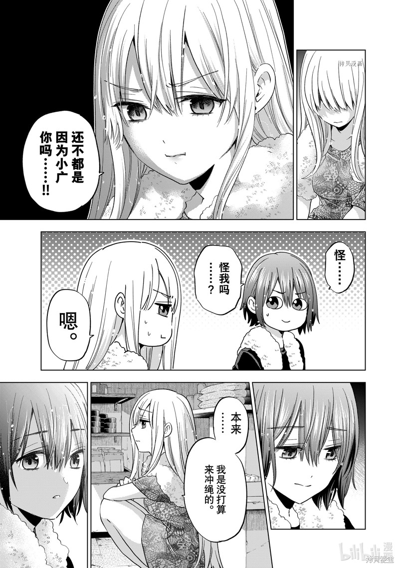 杜鹃的婚约第133话在线观看 - 第5张
